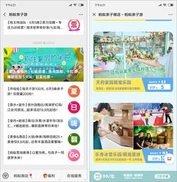 從票務(wù)代理到親子游巨頭 十年磨一劍，打造現(xiàn)實(shí)版《爸爸去哪兒》