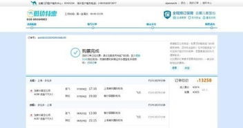 “代理商失誤”成擋箭牌？從攜程到去哪兒，票務(wù)代理亂象何時休
