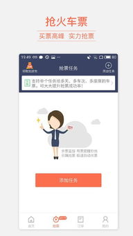 今年搶票軟件實用測評 票務(wù)代理的優(yōu)勢與推薦